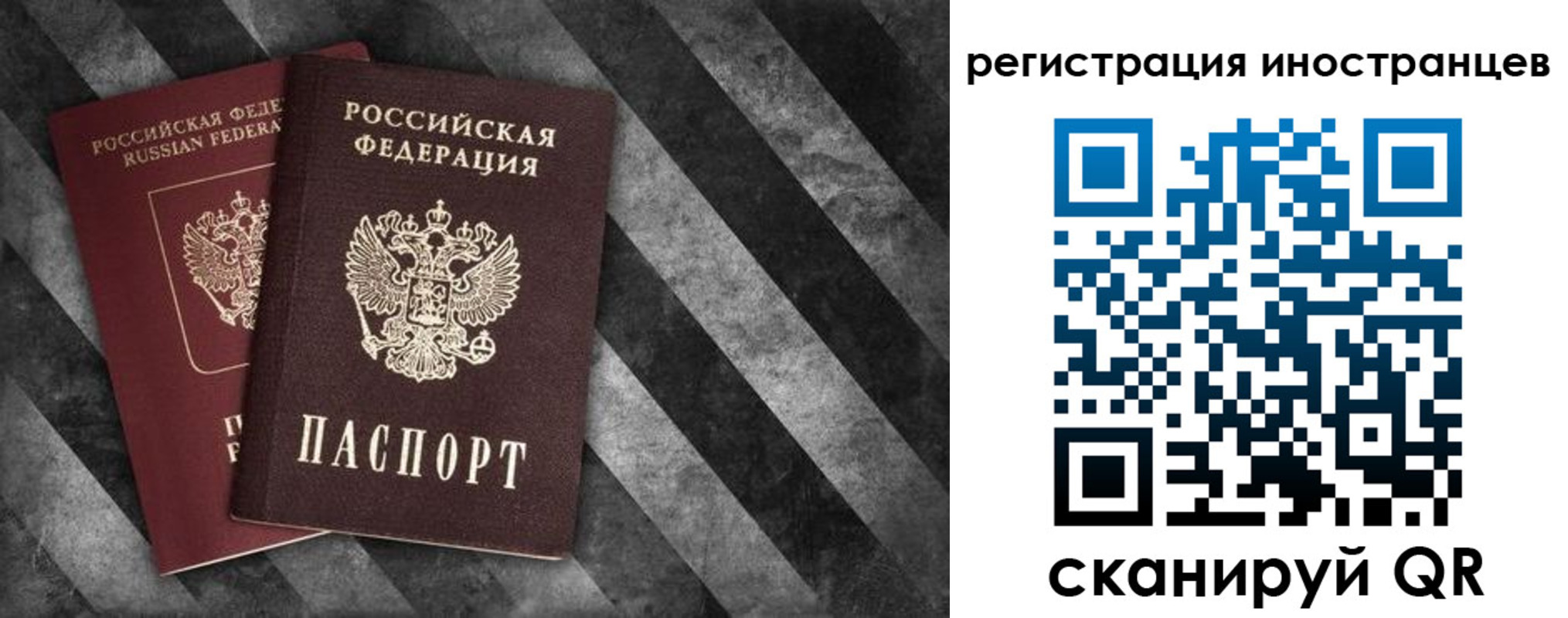 прописка для школы в Звенигороде